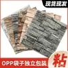 Adesivos de Parede Estéreo 3D Transfronteiriços Papel de Parede Autoadesivo Retrô Espuma XPE 35*38 Tamanho Pequeno Adesivos de Parede Decorativos Autoadesivos Padrão Tijolo