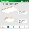 Lámpara de sala de estar moderna minimalista estilo crema, lámpara de techo para dormitorio de espectro completo que protege los ojos, luminaria Guangdong Zhongshan