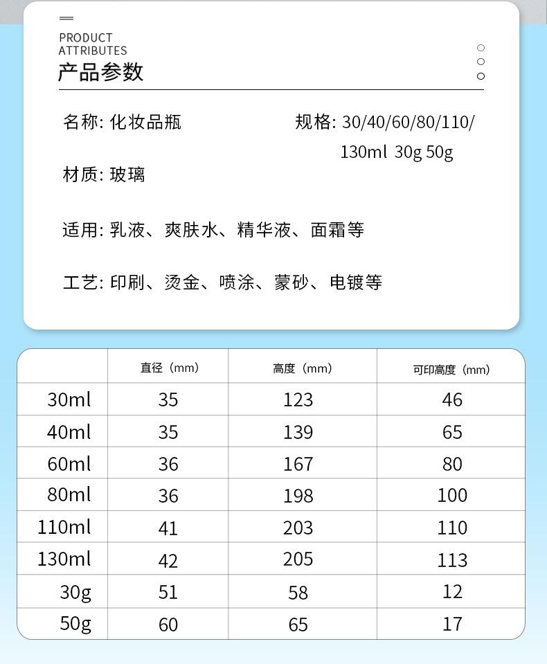 化妆品瓶_02.jpg