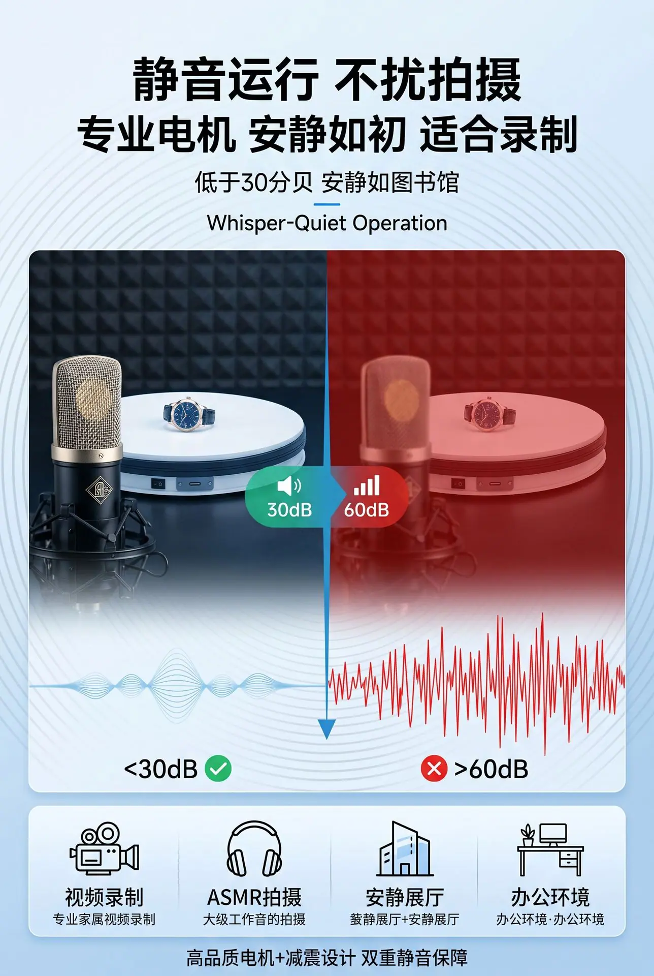 第8屏-静音技术.png