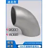 Codo de soldadura de acero inoxidable 304 ángulo recto de 90 grados grado industrial prensado decapado sin costura estampado codo tubería accesorios 1.5D