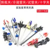Accesorios para Soporte de Hierro, Pinza para Matraz de Laboratorio, Pinza de Tres Garras, Pinza Cruzada, Pinza de Fijación, Pinza para Condensador de Dos y Cuatro Garras