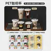 Vaso de plástico desechable para agua, vaso para té de leche, vaso para café, vaso para limón, vaso de PET para bebidas frías, vaso para envasado comercial, impresión de logotipo