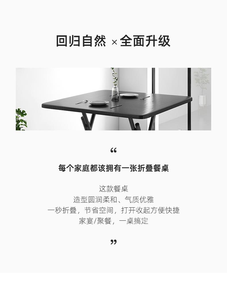 折叠桌2020.6_02.jpg