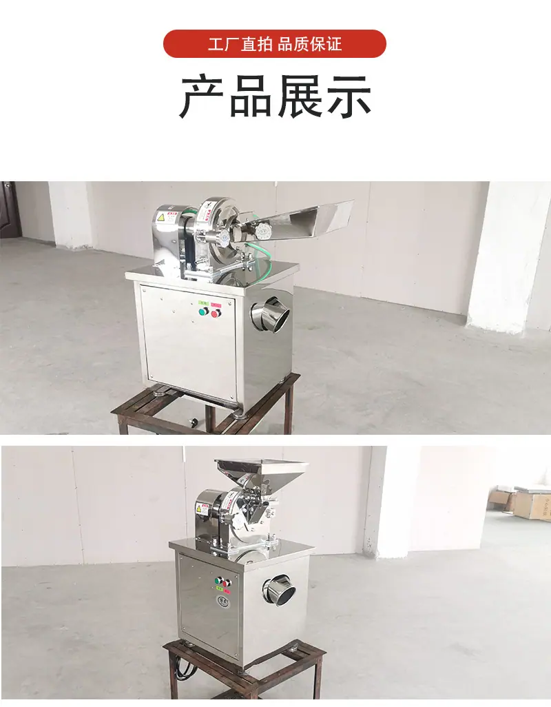 不锈钢粉碎机_10.jpg