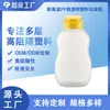 Garrafa Personalizável 280ml Multicamadas de Alta Barreira, Garrafa PP Resistente a Alta Temperatura, Frasco para Condimento, Garrafa Plástica Espremível, Frasco Espremível para Molho