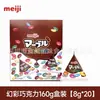 Atacado Meiji Meiji Saco Triângulo Boneca de Chocolate Fantasia Snacks de Chocolate Sabor Fruta 8g 20 Pacotes por Caixa