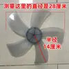 Aspas Universales para Ventilador Aspas de Ventilador 5 Aspas Ventilador Eléctrico Hojas de Aspas de Ventilador Ventilador de Mesa Ventilador de Piso Accesorios Endurecidos Ventosos