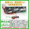 Batería para Drone FPV 3S 450 850 1300 1550 2300mAh 45C 75C 95C Modelo de Avión Drone