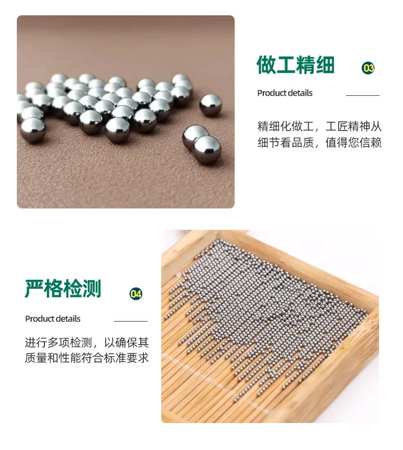 2碳钢钢球改_06