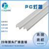 Lámpara para PC ventana de aleación de aluminio con barra de luz para PC difusión de luz pantalla para lámpara de PC barra de luz empotrada resistencia UV UV fabricantes