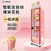 Máquina Expendedora Inteligente de Palomitas sin Tripulación y Autoservicio para Uso Comercial en Cines, Máquina de Palomitas Totalmente Automática