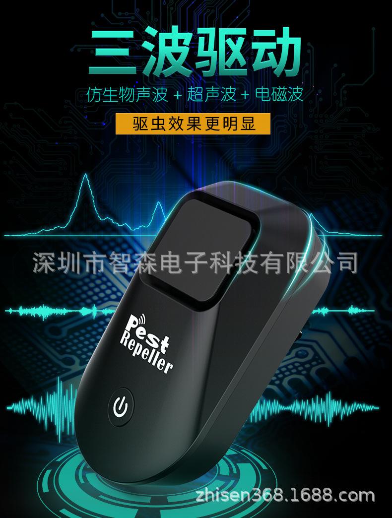 驱虫器2_01.jpg