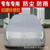 Funda para coche, protección solar, aislamiento térmico, tela Oxford universal, a prueba de nieve, engrosada, cobertura total, a prueba de lluvia, funda impermeable para coche