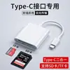 Aplicable a lector de tarjetas de teléfono móvil Apple 15p tipo cámara de tarjeta SD convertidor universal tipo-c iPhoneX transmisión descarga