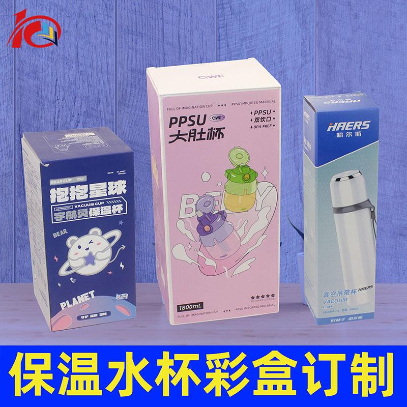 水杯主图