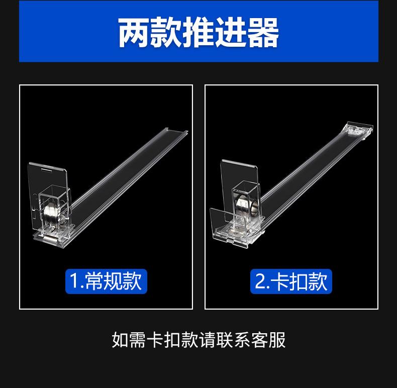 34mm宽超市货架助推器_05