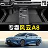 Tapetes para Piso Chery Fengyun A8 Completamente Rodeados por 24 Productos Especiales para Coche Nuevo Alfombra Original de Tpe Piezas de Modificación Interior