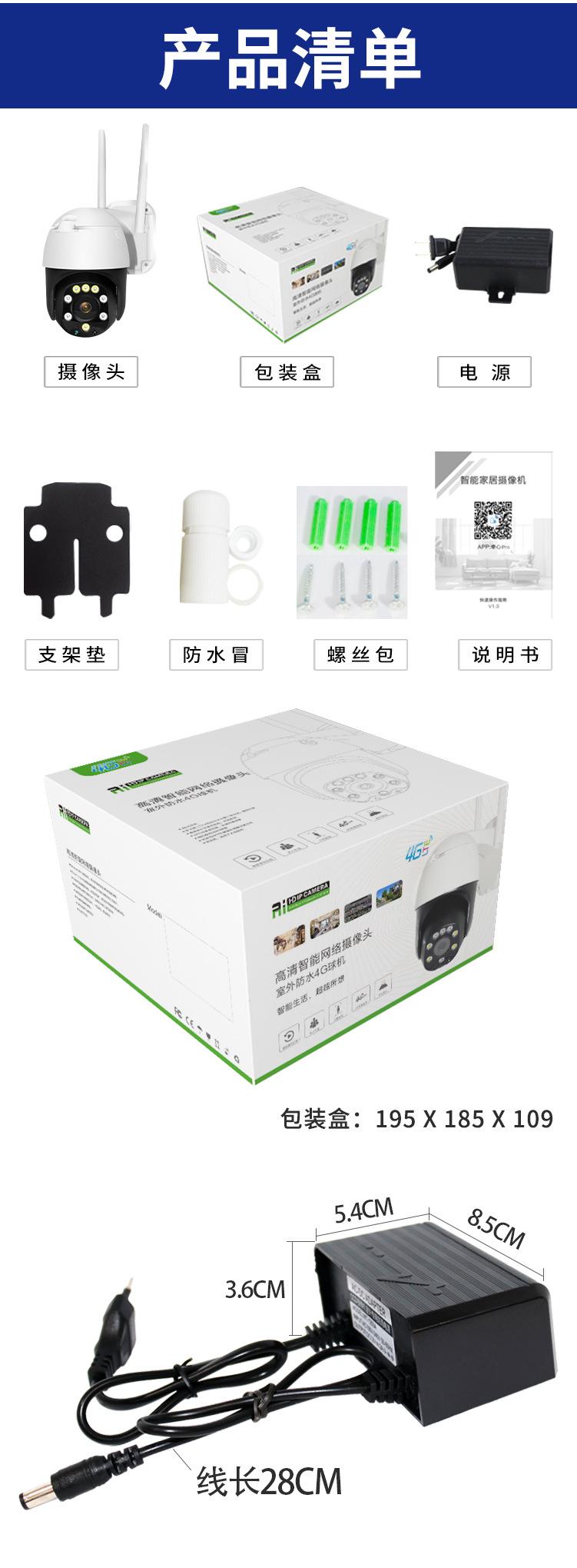 23-产品清单.jpg
