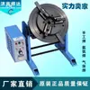 Manipulador de Soldadura de 300 kg Equipo Automático para Soldadura de Costura Circunferencial de Bridas Mesa de Trabajo Eléctrica Giratoria de Gran Diámetro