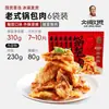 Especialidad del noreste de Liu Jingxian, panceta de cerdo tradicional estofada en olla, producto semiacabado para uso doméstico, alimento de alta gama listo para comer preenvasado