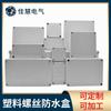 Caja de Empalmes Impermeable Abs Cable Plástico Tornillo Empalme Caja Impermeable Ip65 Resistente a la Presión Caja de Empalmes Impermeable y a Prueba de Polvo