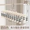 Pinzas Secadoras de Calcetines de Acero Inoxidable, Colgador de Ropa Multi-Pinza, Pinzas para Ropa Interior de Balcón, Pinzas para Sombreros, Colgador a Prueba de Viento, Pinzas para Ropa de Bebé
