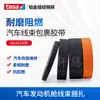 Agente autorizado tesa51036 cinta naranja de alta temperatura para mazos de cables cinta especial para compartimento del motor tesa 51036