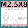 Tornillo de cabeza avellanada de acero inoxidable 304, M3M4M5M, con varilla fina, dientes medios, cabeza plana, anticaída, 6 unidades