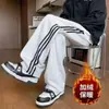 Pantalones casuales de rayas estilo americano para hombre, nueva colección otoño/invierno 2026, pantalones deportivos de pierna ancha holgados de moda, moda masculina