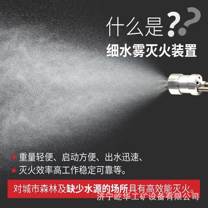 细水雾枪2.jpg