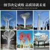 Gazebo Escultura Grande de Acero Inoxidable Hecho a Medida Exterior Pasillo Largo Pabellón con Forma de Árbol Plaza Metal Paisajismo Adorno Icónico