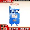 Gej30(B) Sensor de Deflexão de Correia Intrinsecamente Seguro para Mineração, Sistema Inteligente de Monitoramento de Deflexão de Correia, Huainan Wantai