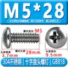 Tornillos de Acero Inoxidable 304 con Cabeza Redonda Ranura de Cruz Gb818 Tornillos para Máquina de Cabeza Semi-Redonda M3M4M5M6M8 Tornillos de Cabeza Redonda Ranurada
