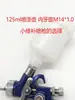 Pistola de Pulverización Neumática H-2000 Recipiente 125ml/250ml Pistola de Pulverización Mini para Reparación Accesorios Recipiente de Rosca Interna Pequeña Recipiente de Rosca Interna