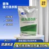 Detergente para Ropa al por Mayor y a Granel para Eliminación de Manchas de Aceite, Blanqueamiento y Retención de Fragancia para Hoteles y Uso Comercial