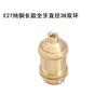 Casquillo de Rosca E27 Cobre Puro Rosca Completa Base de Lámpara Lámpara de Pie con Interruptor Portalámparas Casquillo de Lámpara Accesorio para Lámpara Colección de Accesorios DIY