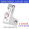 Placa de Aguja para Máquina de Coser Overlock/Borde de Tres Agujas Seis Líneas Jack de Alta Resistencia Flecha Plateada Pegasus Transfronterizo