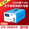 Fábrica de Origen EE. UU. Japón Haitao Transformador 220V a 110V Litro Convertidor de Voltaje 220V Hogar Comercio Exterior Transfronterizo