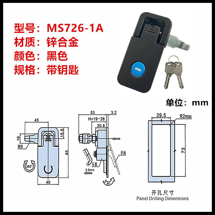 4.ms726-1A 黑色
