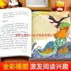 Edición de Prensa de Educación Popular: Mitos y Leyendas Chinas Antiguas - Un Libro Extracurricular de Lectura Obligatoria para Cuarto Grado, Volumen 1 - Historias Mitológicas Divertidas