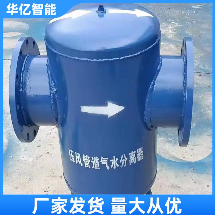 汽水分离器 华亿04