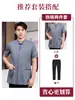 Uniformes de limpieza de manga corta, ropa de trabajo estampada con logo bordado, hotel, casa de huéspedes, personal de limpieza, personal de limpieza de propiedades, ropa de trabajo con cuello mao para verano