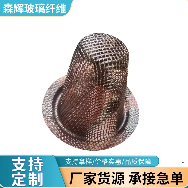 铝转向节用过滤网-碳化纤维过滤网批发-回收帽型碳化过滤网