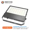 Foco LED 200W400W Exterior Estadio Carretera Construcción Plaza Luz de Proyección Foco de Alta Potencia