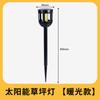 Lámpara solar para césped con explosiones transfronterizas, lámpara de suelo impermeable para exteriores, lámpara de paisaje para jardín, lámpara de jardín, lámpara de luz y sombra