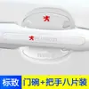 Tira Anticolisión para Puerta de Coche, Pegatina Protectora para Manija de Puerta Anti-Rayones, Pegatina Protectora Anti-Rayones para Cóncavo de Puerta de Coche, Manija Decorativa Invisible Transparente