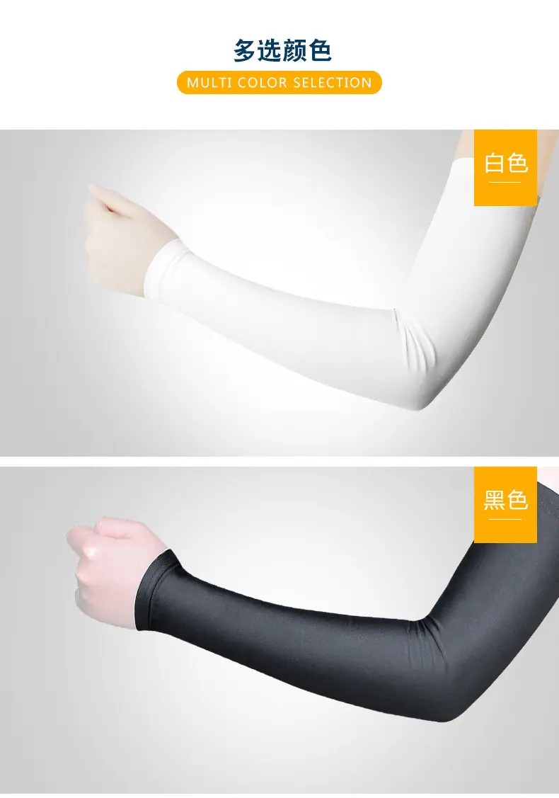 防晒冰袖 (9A).jpg