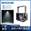 Wenjing 100W casamento pequena lâmpada mágica espiga mini luz facial palco fundo projeção de parede banquete estroboscópio luz suave