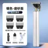 Cortapelos Popular Transfronterizo Hogareño Eléctrico de Afeitar Cortapelos de Alta Potencia Eléctrico de Afeitar para Cabello